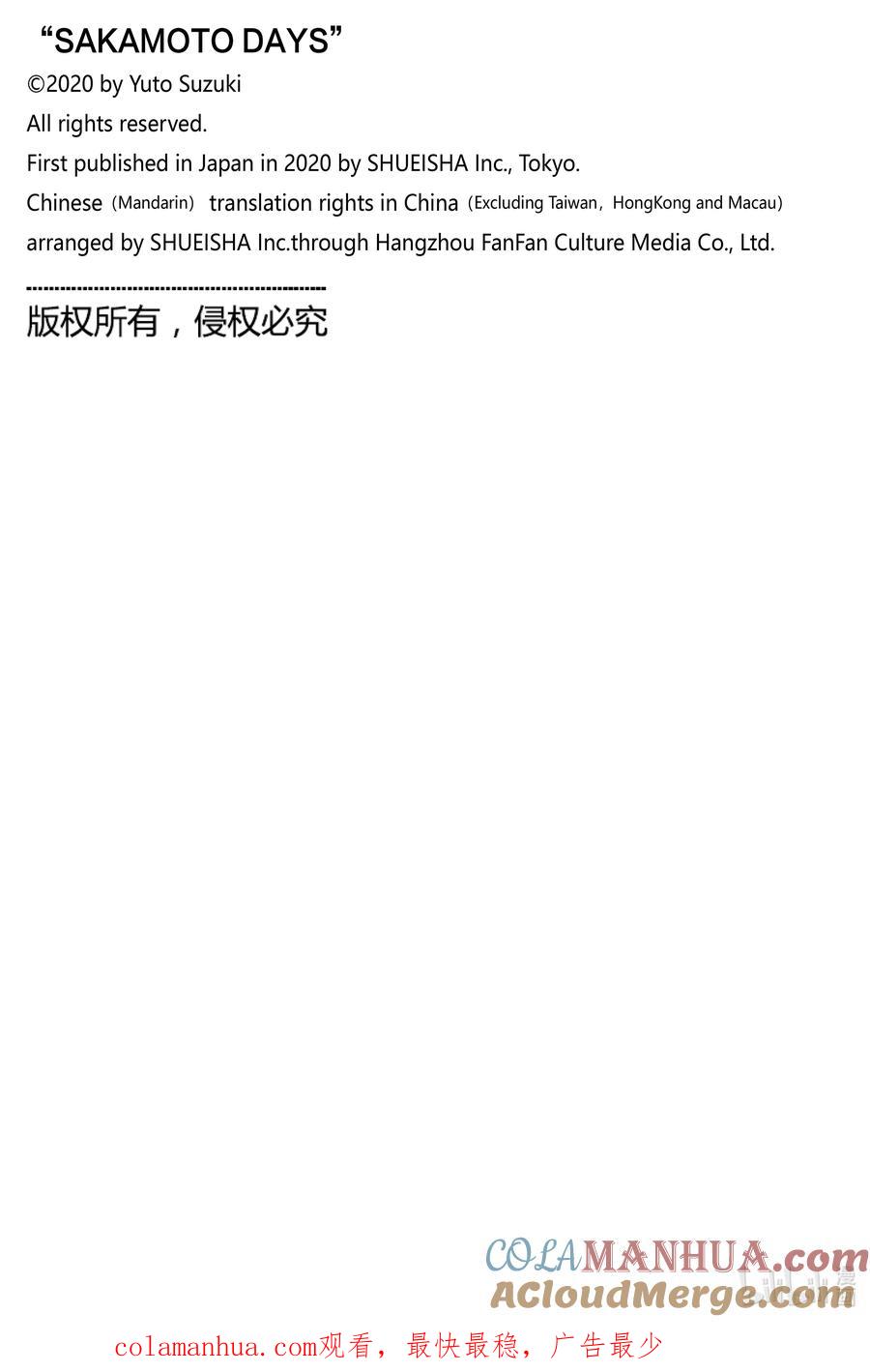 坂本日常 第61话 比较拿手 第21页