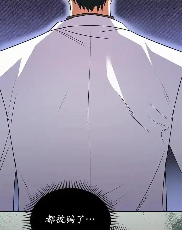 《你好？兽医先生！》61.我的哥哥（2） 第80页
