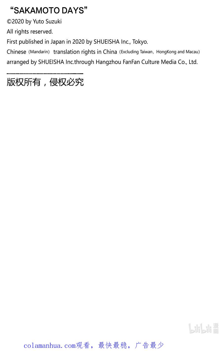 坂本日常 第62话 第三场考试 第26页