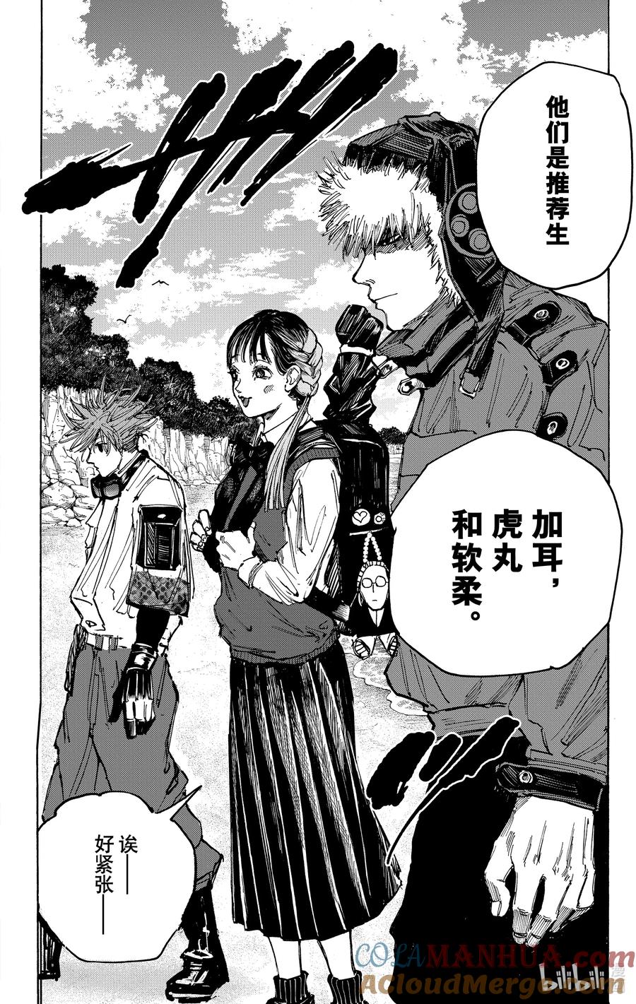 坂本日常 第62话 第三场考试 第11页