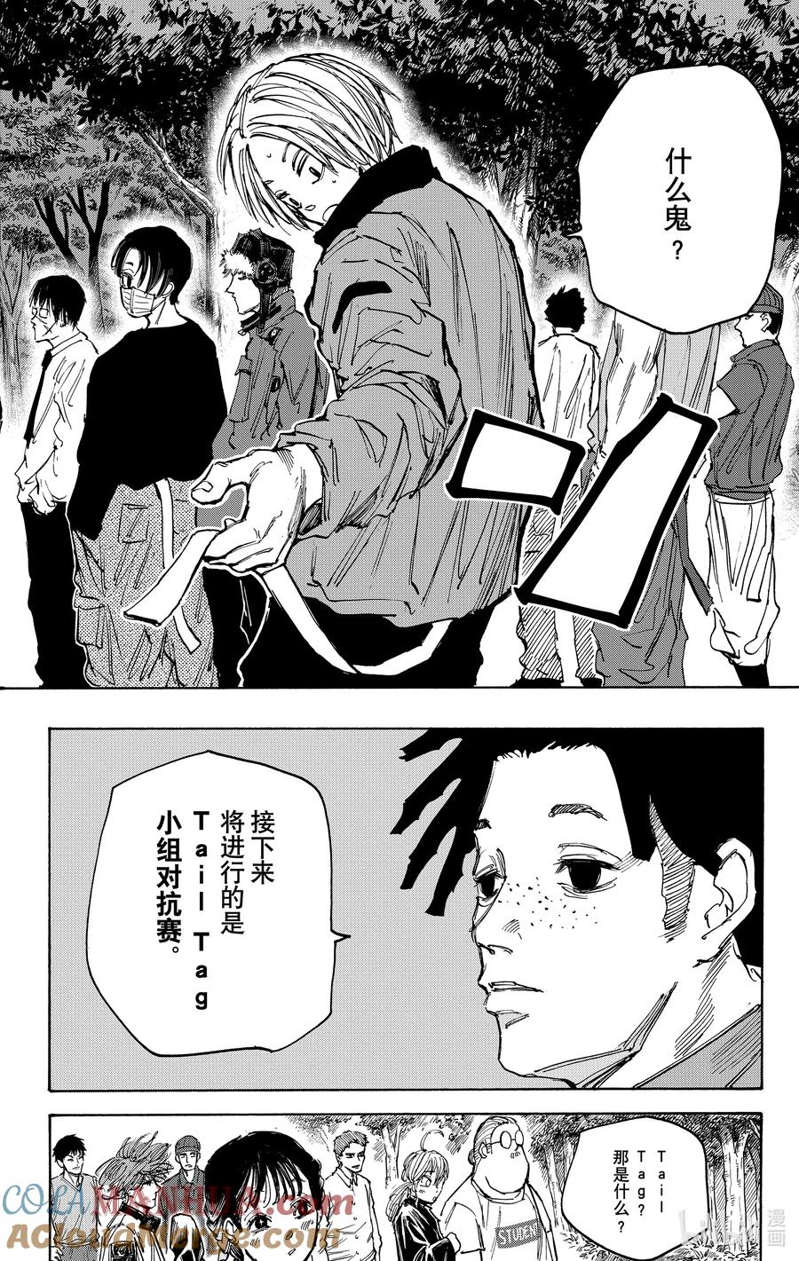 坂本日常 第62话 第三场考试 第19页