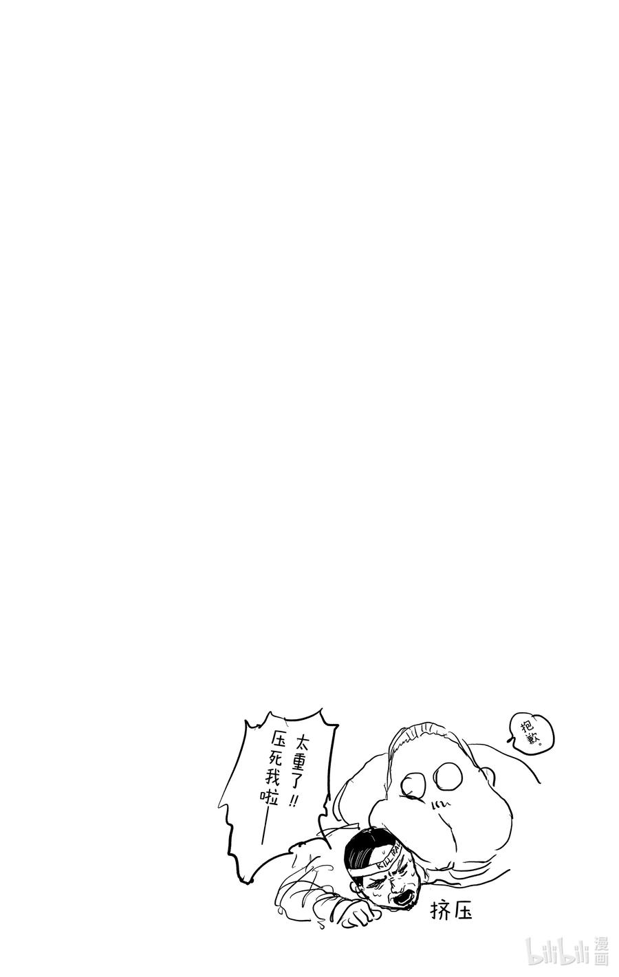 坂本日常 第63话 生存 第20页