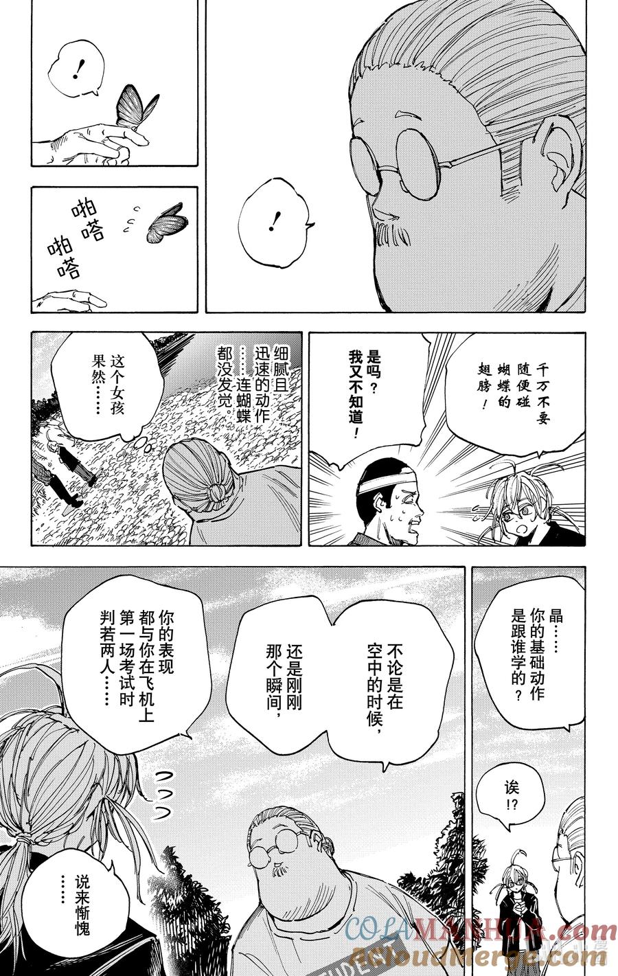 坂本日常 第63话 生存 第15页