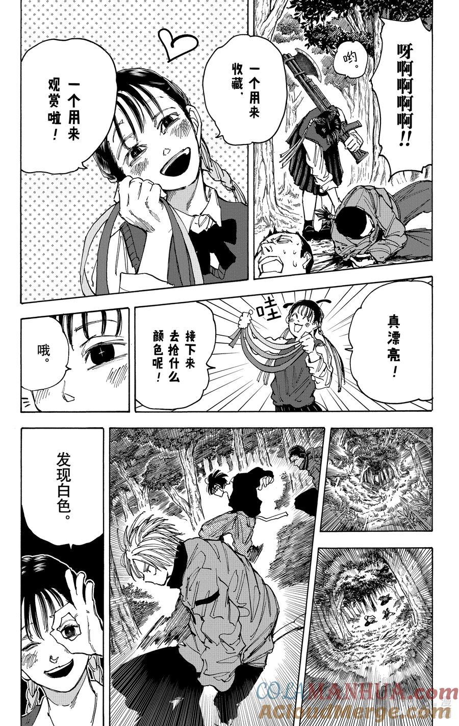 坂本日常 第63话 生存 第11页