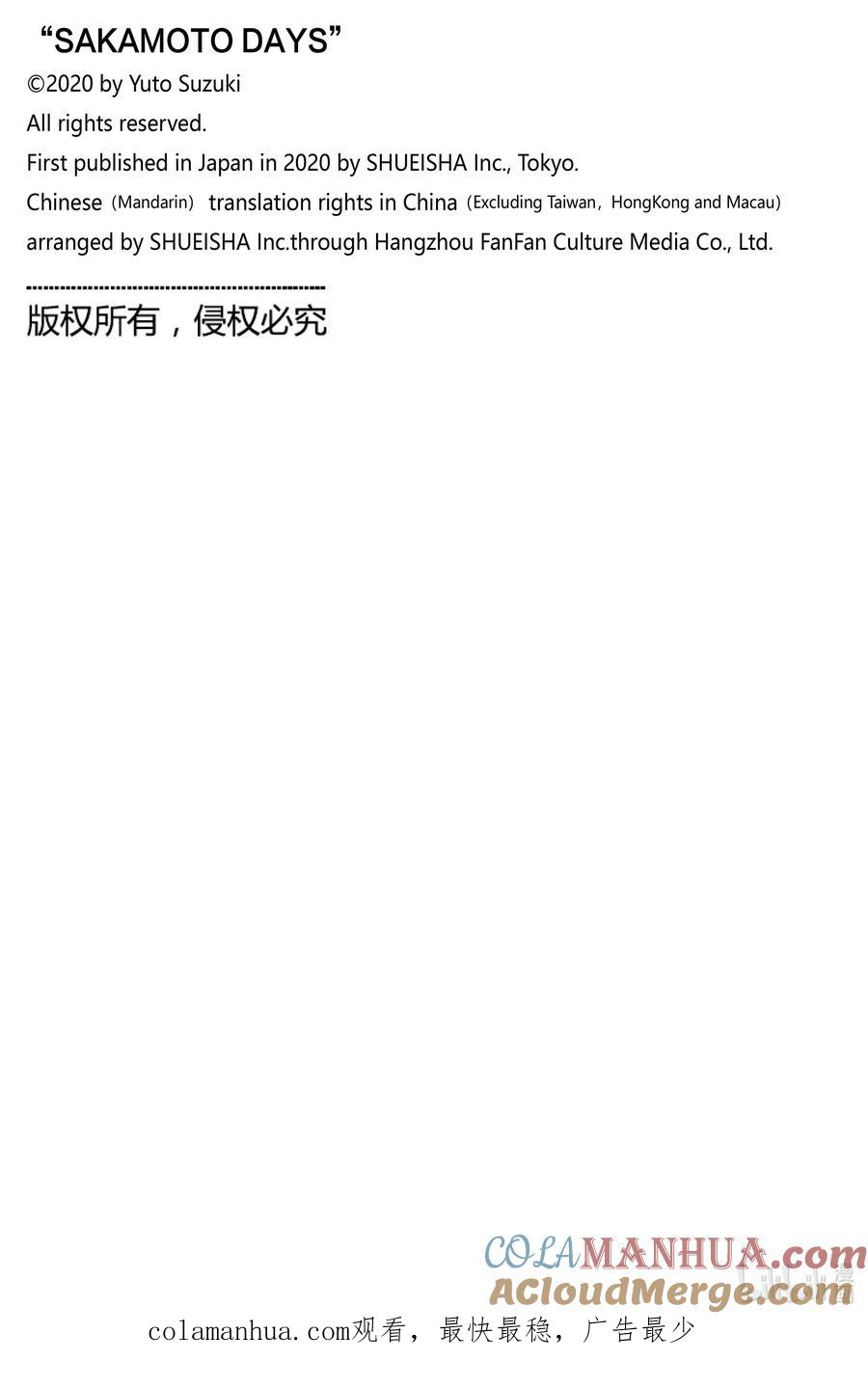 坂本日常 第63话 生存 第21页
