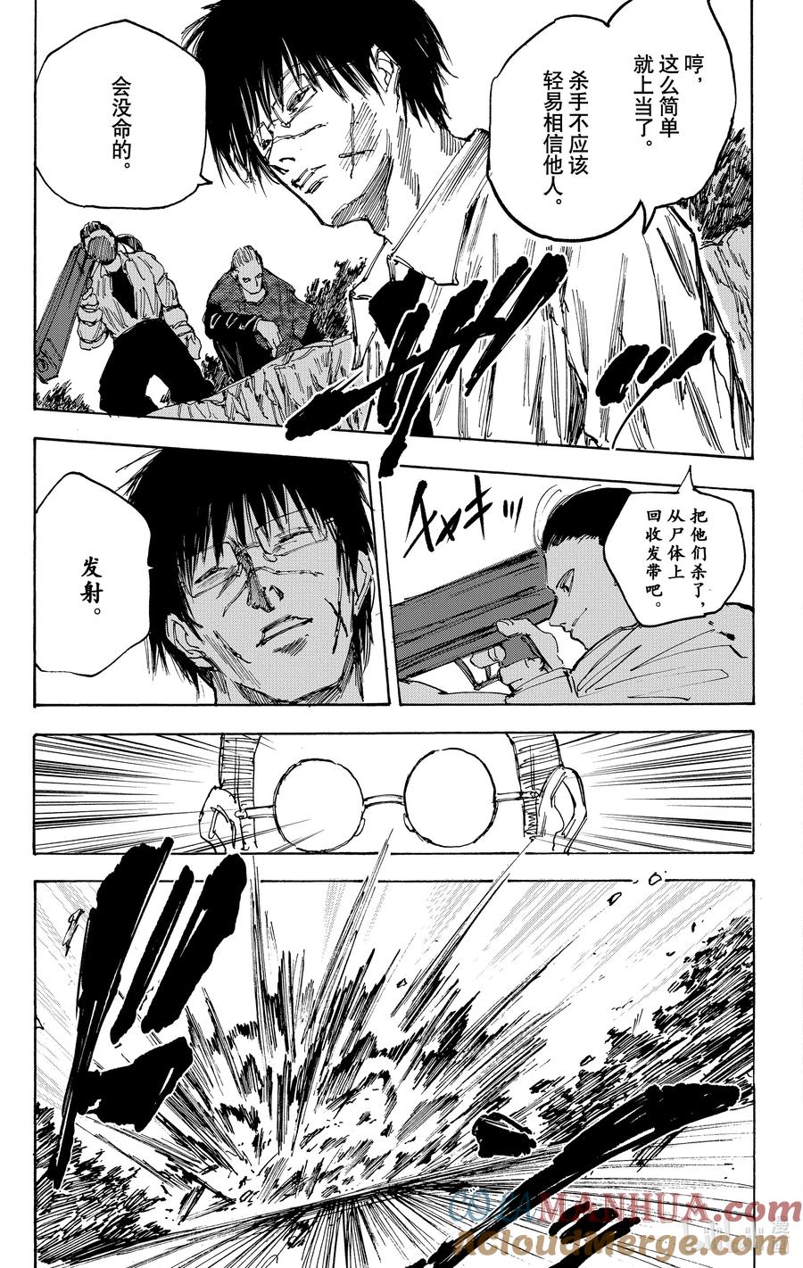 坂本日常 第63话 生存 第19页