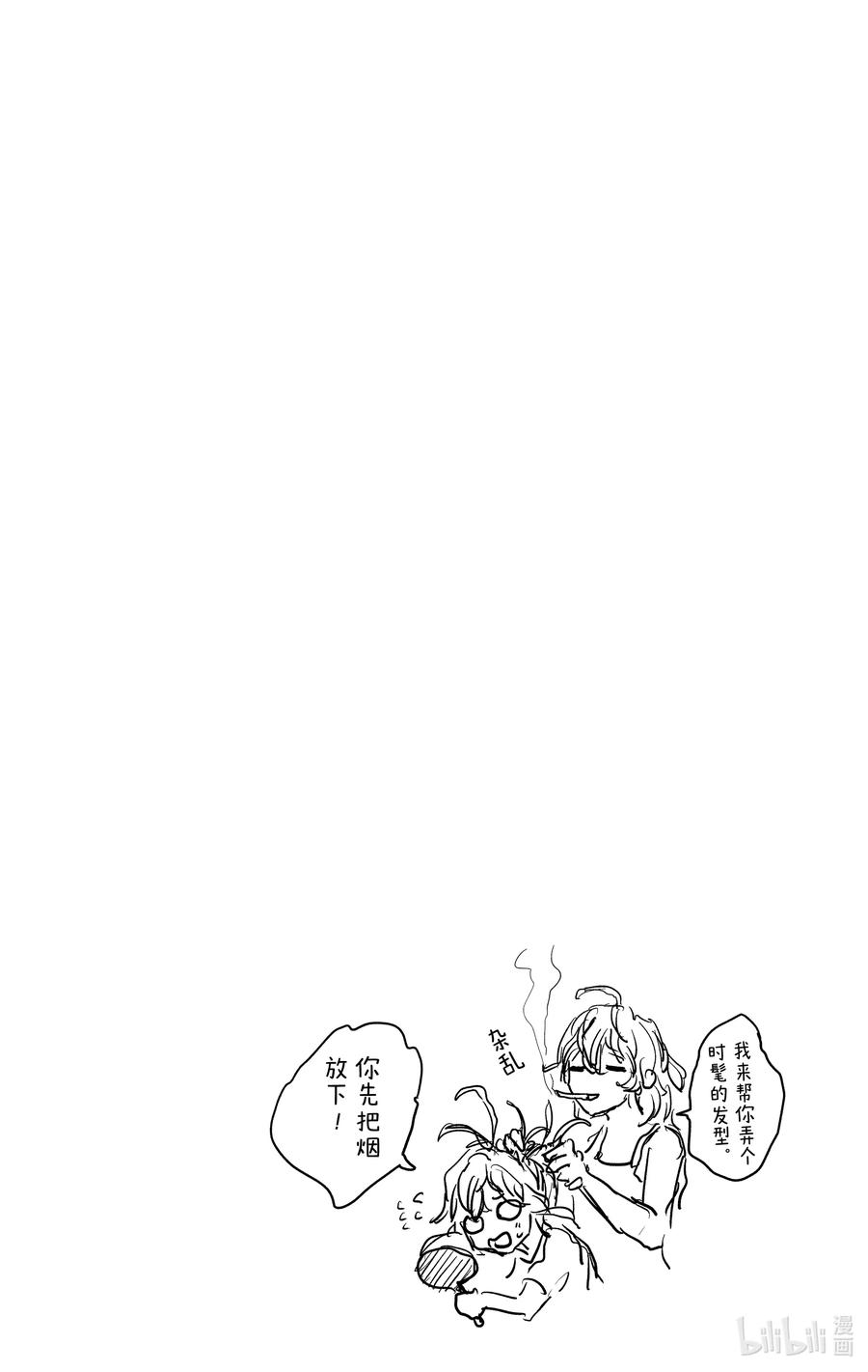 坂本日常 第64话 道路 第24页