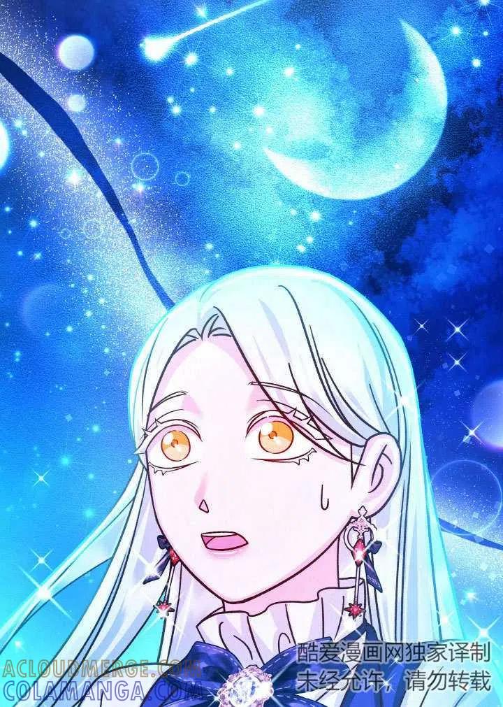 《海军上将的怪物妻子》第65话 第113页