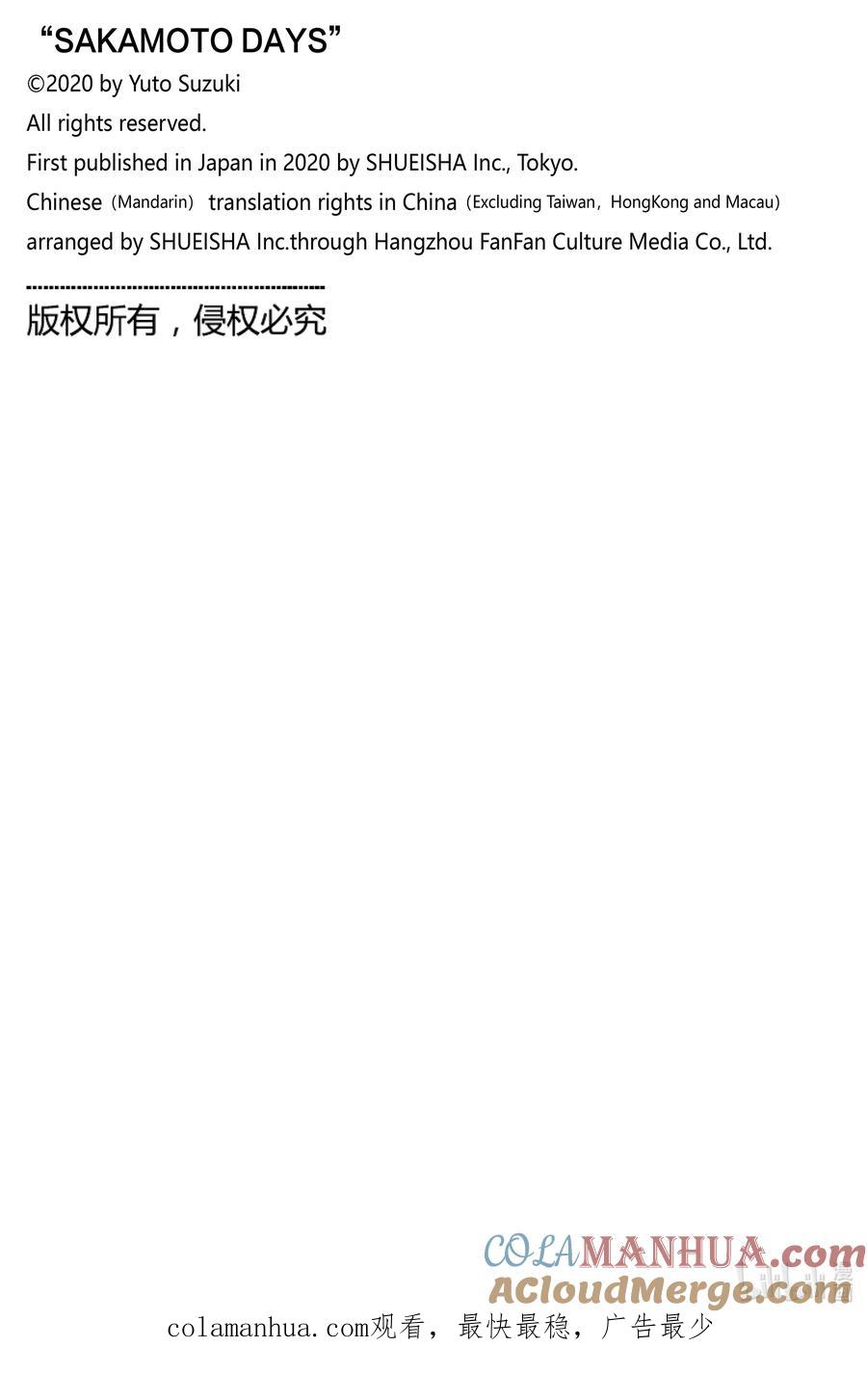 坂本日常 第65话 同担 第21页