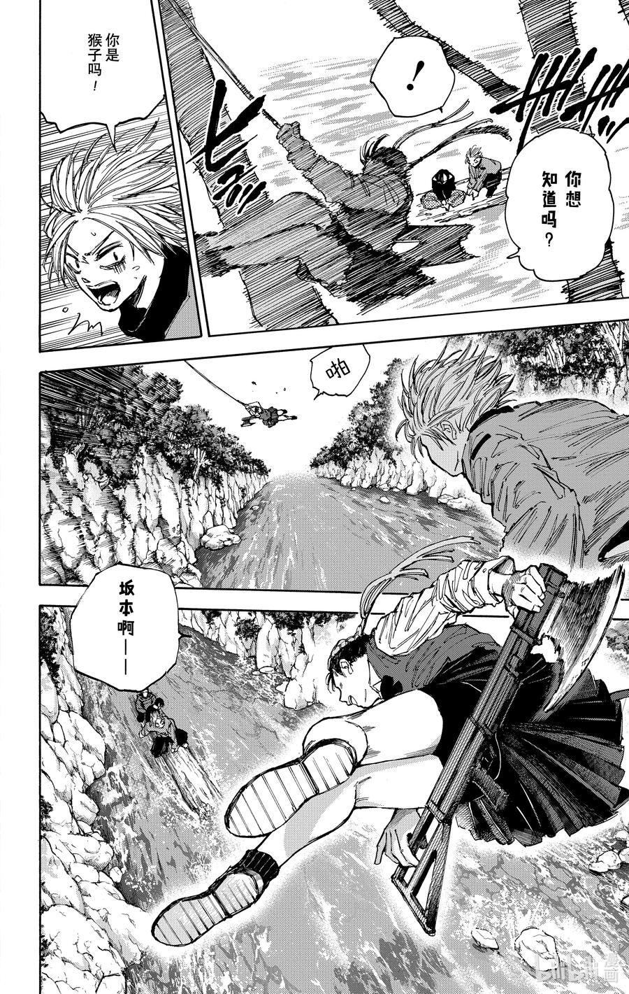 坂本日常 第65话 同担 第8页