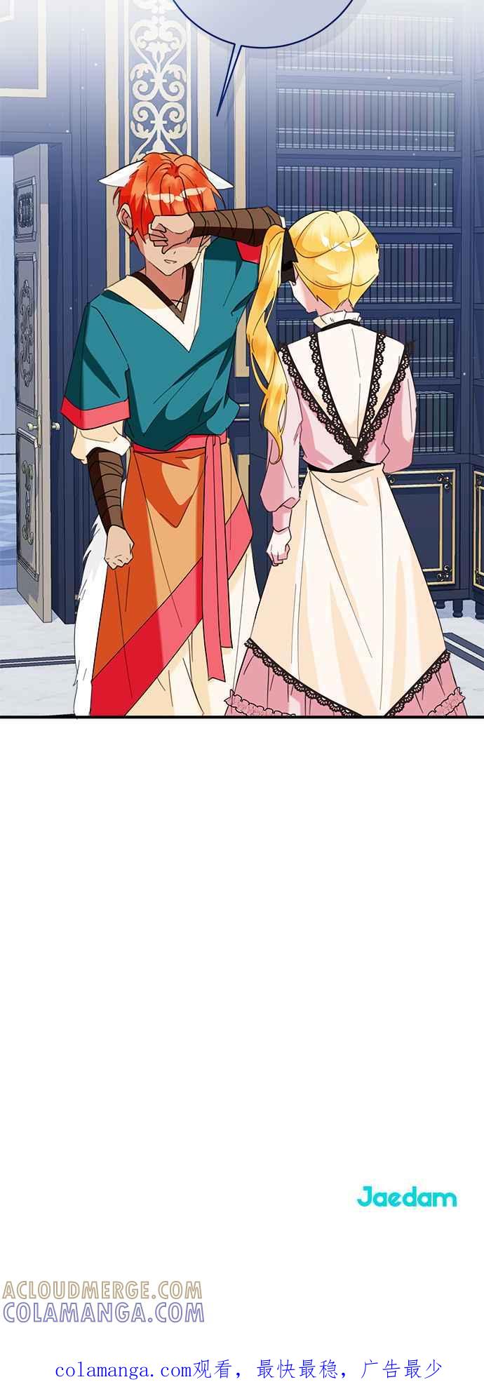《小小人质太可爱》第66话 第37页