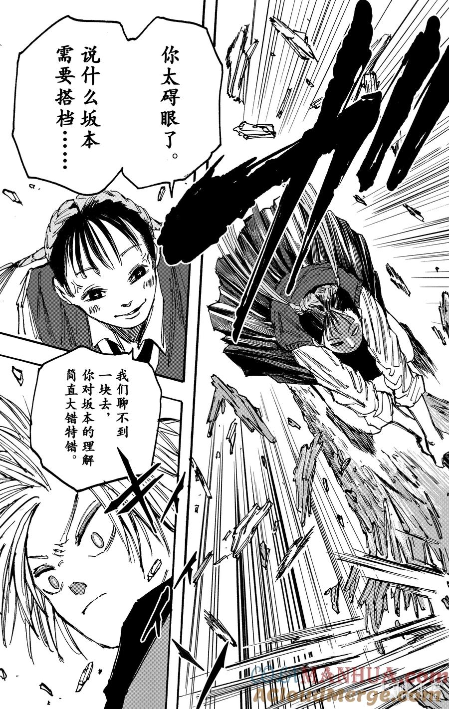 坂本日常 第65话 同担 第19页