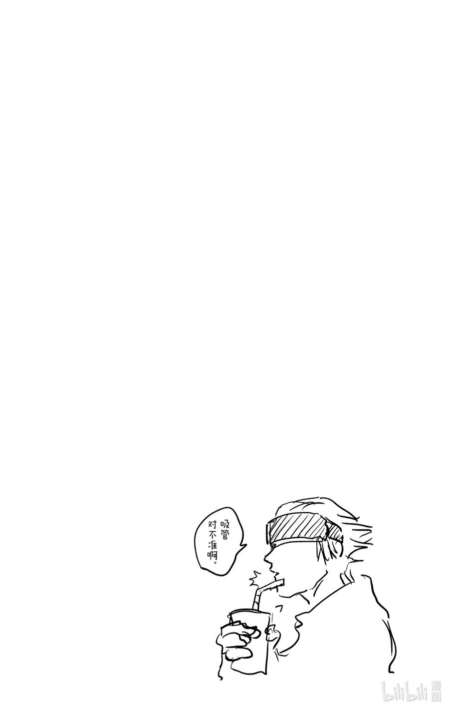坂本日常 第66话 延迟 第20页