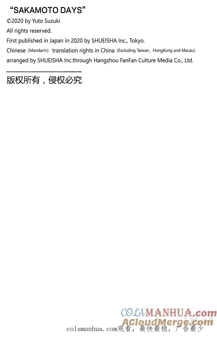 坂本日常 第67话 远程办公 第21页