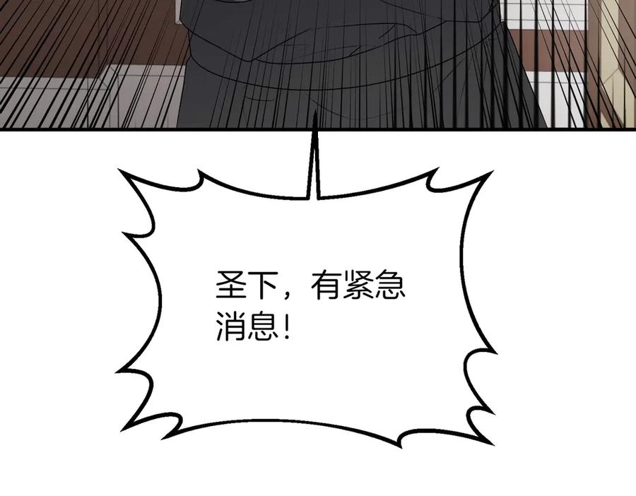 双胞胎姐姐的罢工宣言 第68话 周旋 第194页
