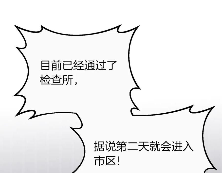 双胞胎姐姐的罢工宣言 第68话 周旋 第200页