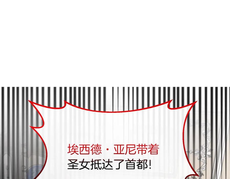 双胞胎姐姐的罢工宣言 第68话 周旋 第195页
