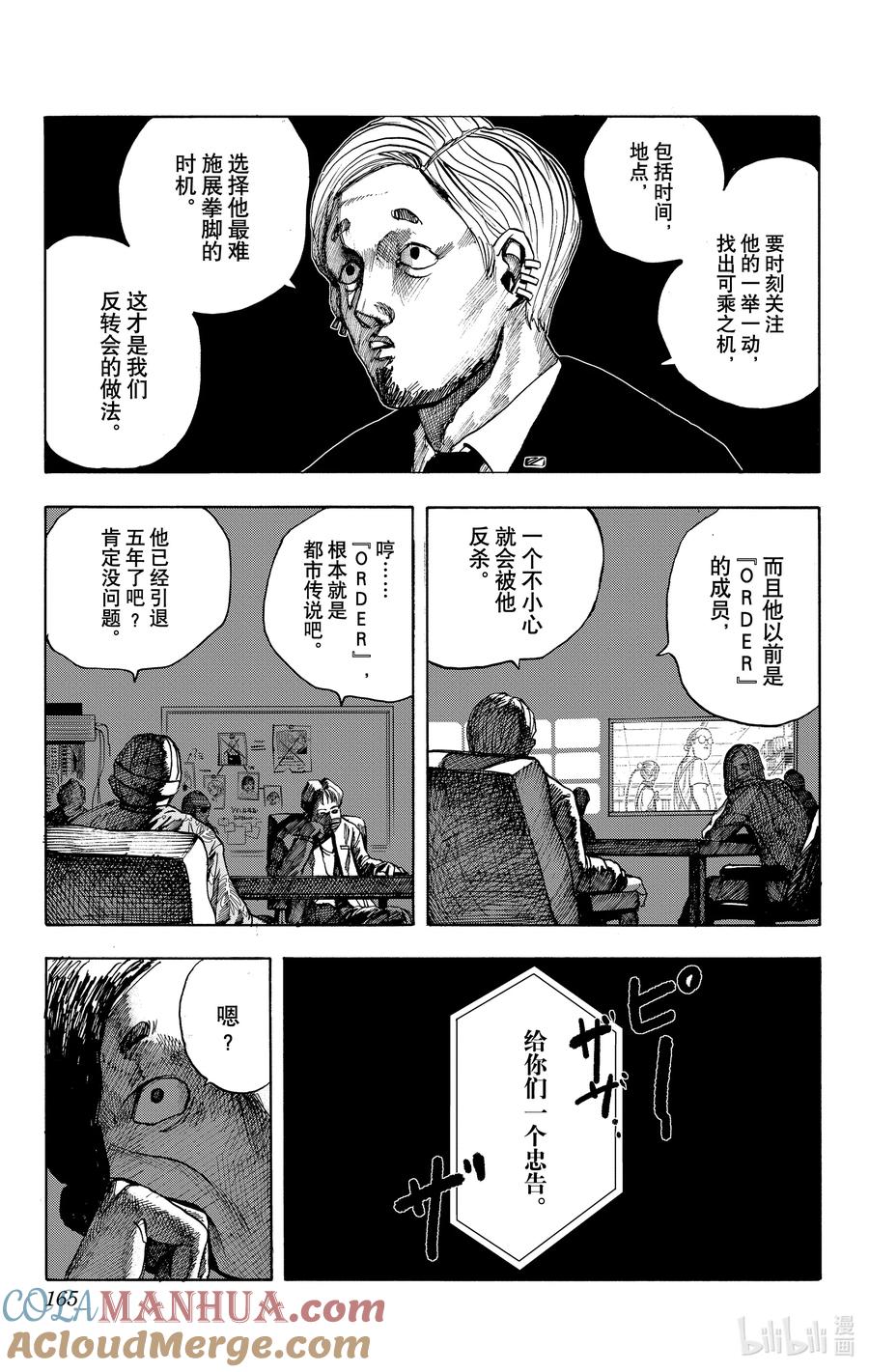 坂本日常 第6话 南云 第15页