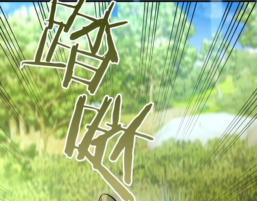 《一键三连后，我无敌了》第7话 想办法赚钱 第198页