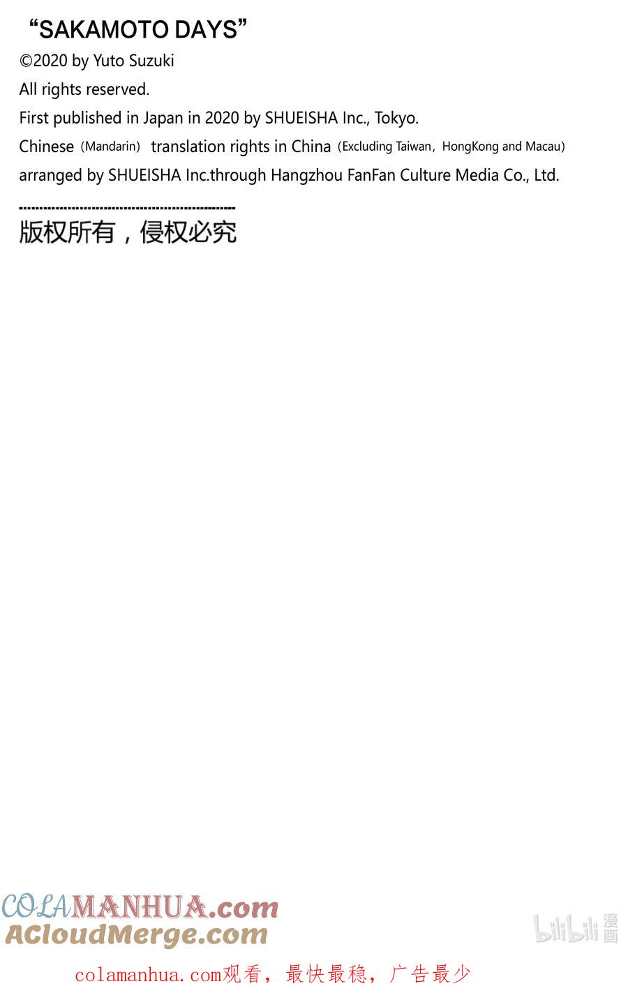 坂本日常 第6话 南云 第21页