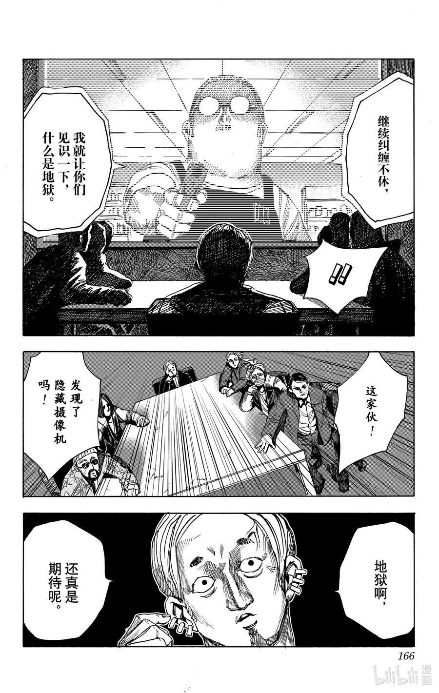 坂本日常 第6话 南云 第16页