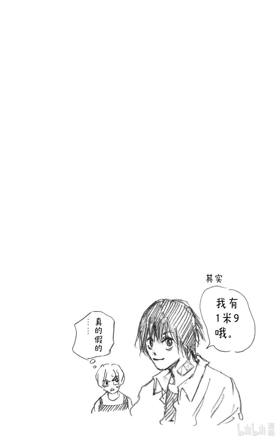 坂本日常 第6话 南云 第20页