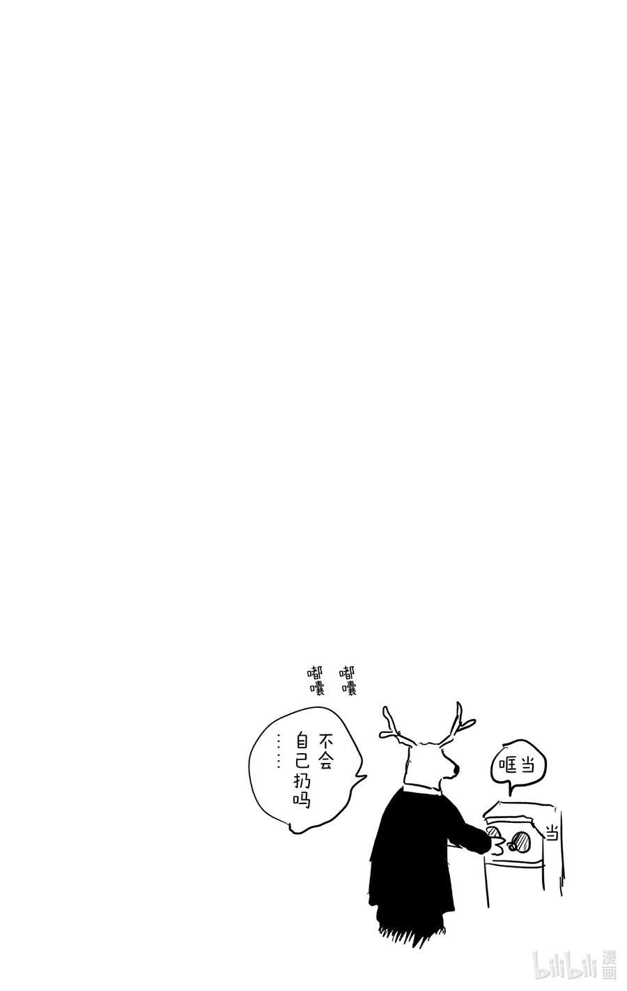 坂本日常 第69话 加耳 第20页