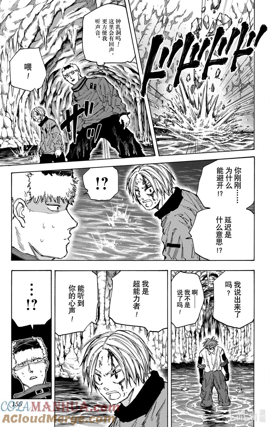 坂本日常 第69话 加耳 第7页