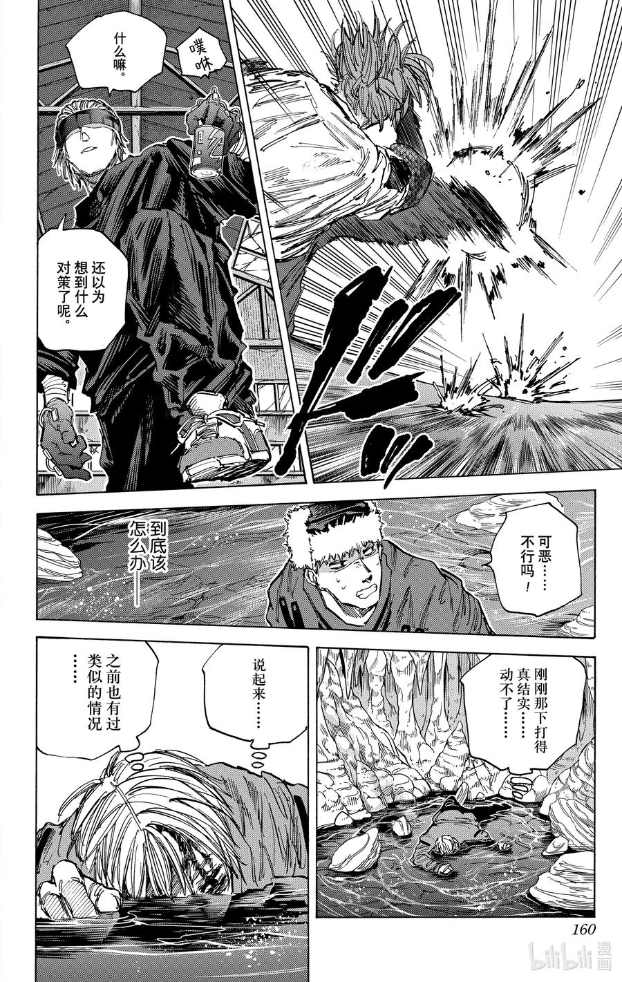 坂本日常 第69话 加耳 第12页