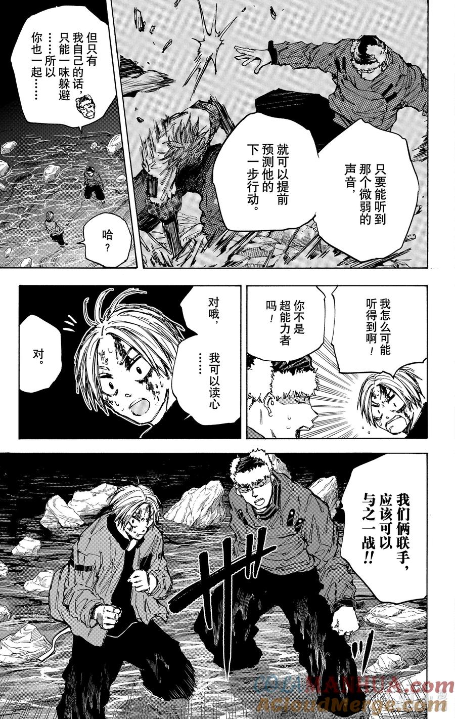 坂本日常 第69话 加耳 第9页