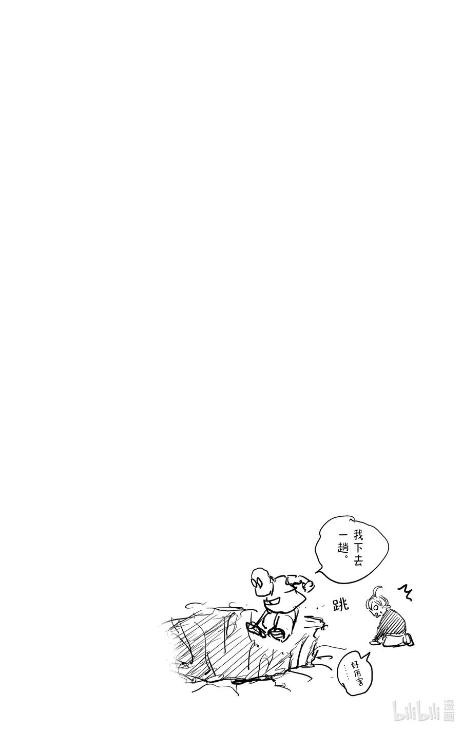 坂本日常 第70话 声音VS阿乐 第20页