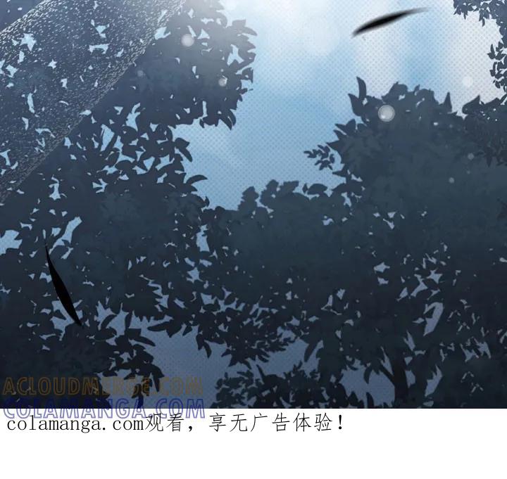《忧郁的视线》第72章：单恋有效期 第31页