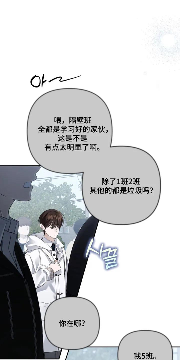 《忧郁的视线》第72章：单恋有效期 第28页