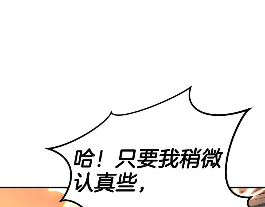 死灵法师：重生的我全技能精通 - 第70话 面具下的真面目！ - 第156张图