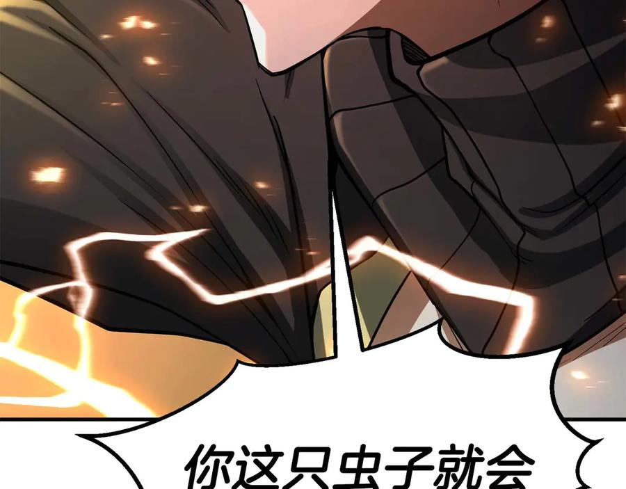 死灵法师：重生的我全技能精通 - 第70话 面具下的真面目！ - 第158张图