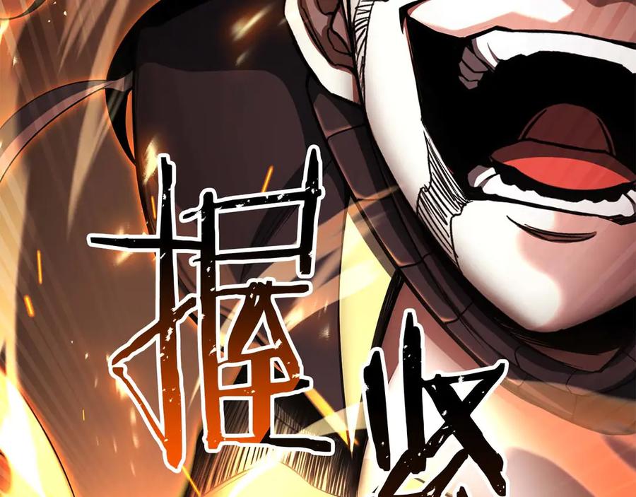 死灵法师：重生的我全技能精通 - 第70话 面具下的真面目！ - 第139张图