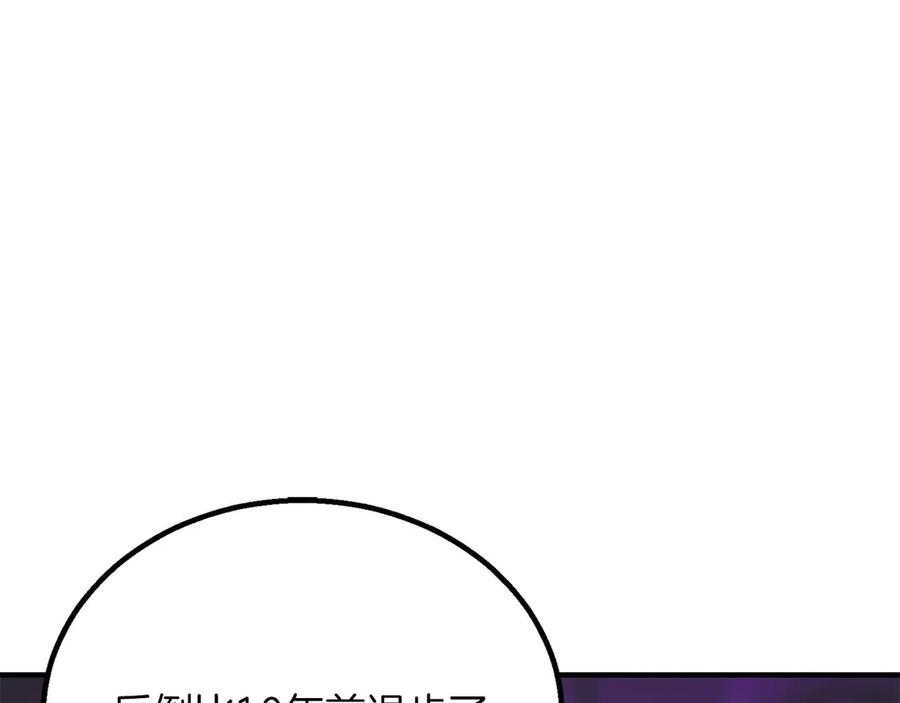 死灵法师：重生的我全技能精通 - 第70话 面具下的真面目！ - 第182张图