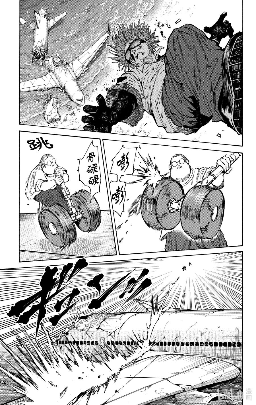 坂本日常 第71话 困难模式 第28页