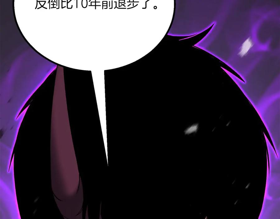 死灵法师：重生的我全技能精通 - 第70话 面具下的真面目！ - 第183张图