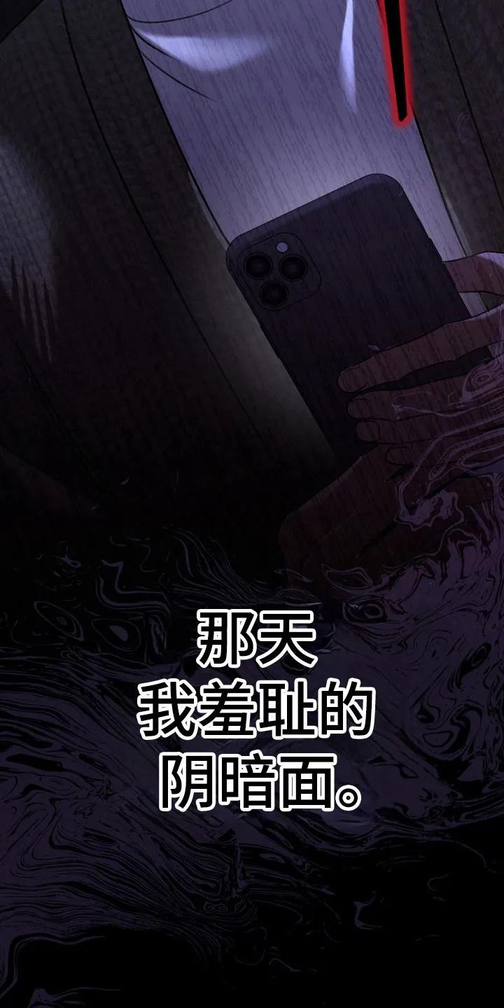 《忧郁的视线》第75章：无数的我 第20页