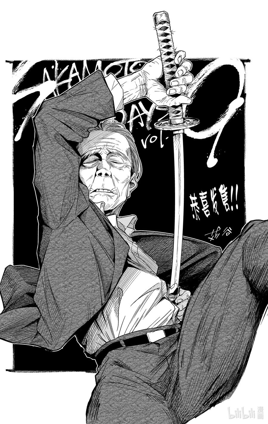 坂本日常 第75话 该死的超能力者 第20页