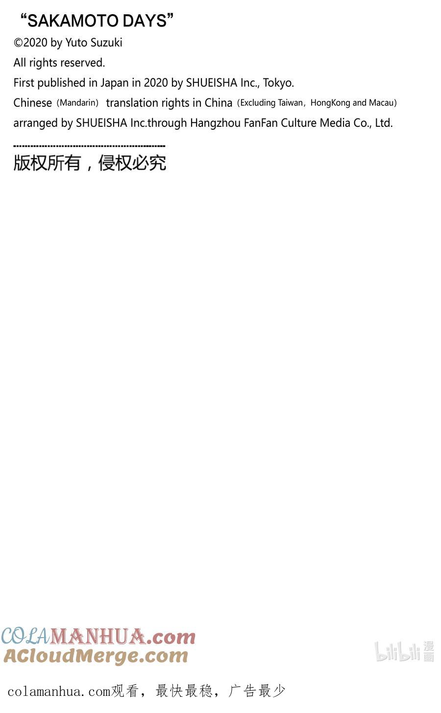 坂本日常 第75话 该死的超能力者 第21页