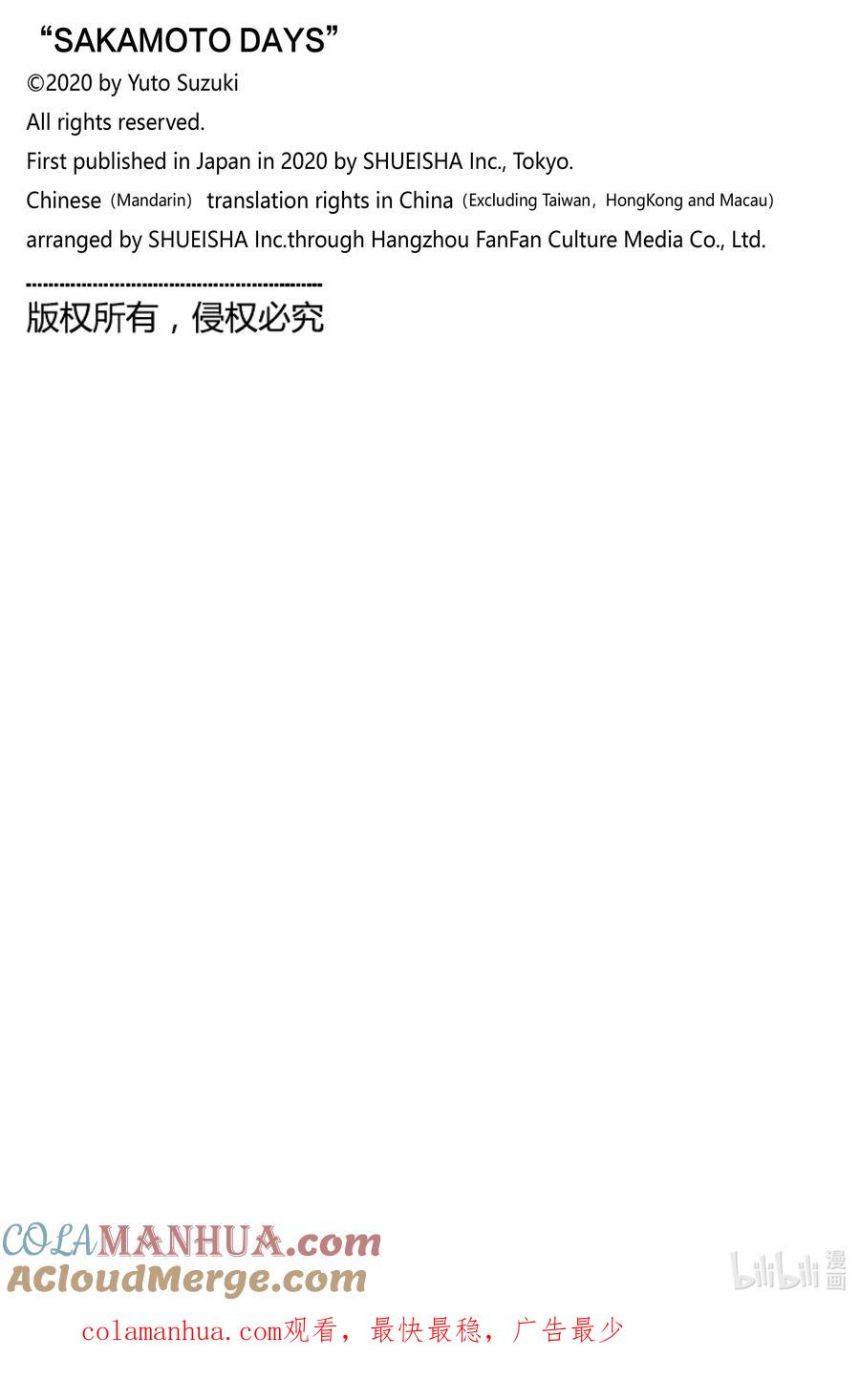 坂本日常 第76话 各自的任务 第25页
