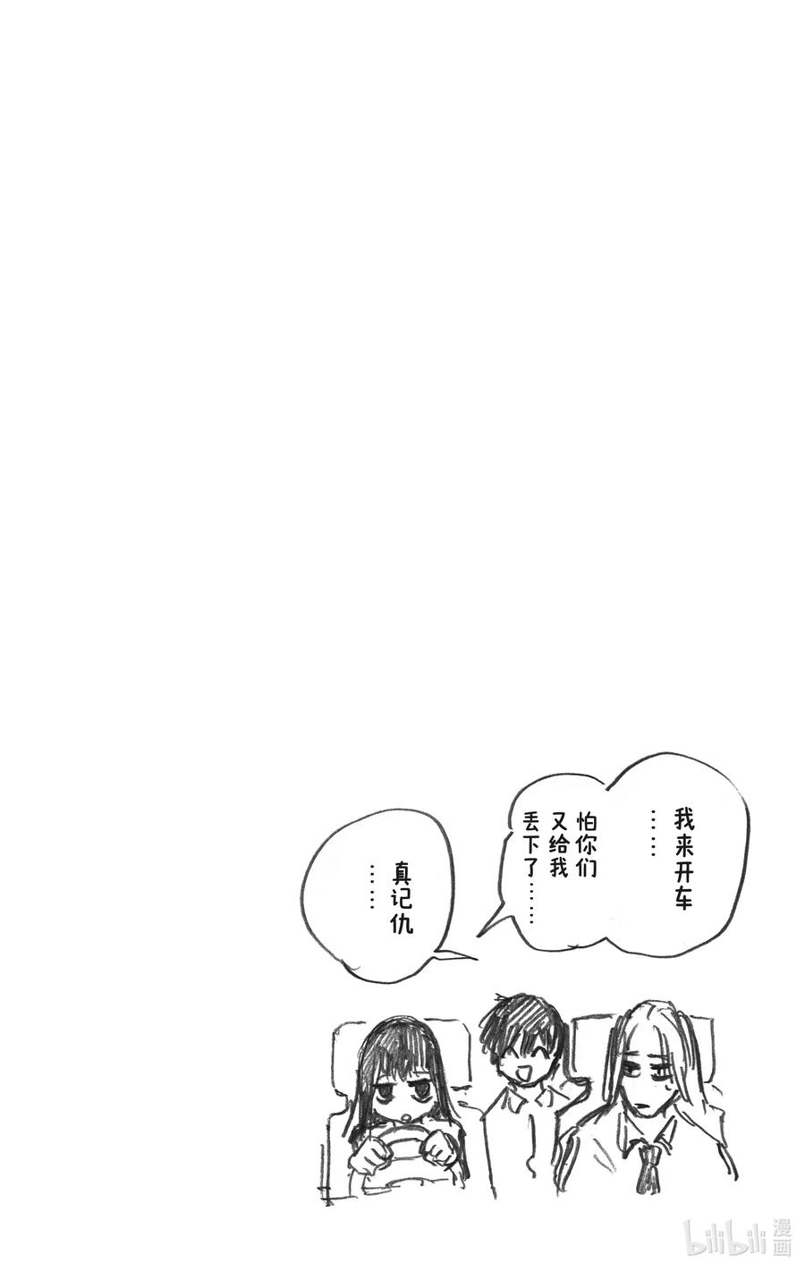 坂本日常 第78话 被驱逐的男人 第20页