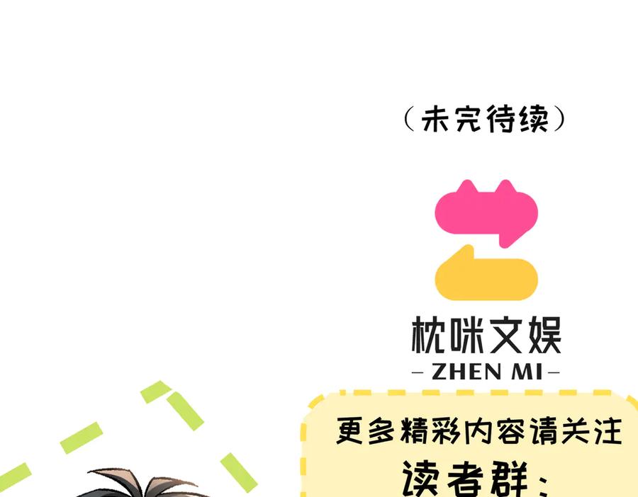 大仙儿 第7话：澡白洗了！ 第174页
