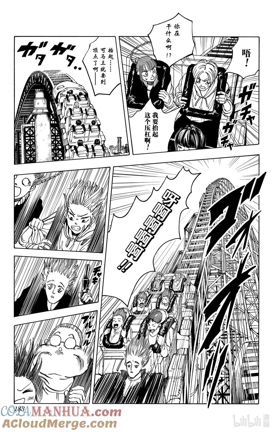 坂本日常 第7话 欢迎光临糖果乐园！ 第13页