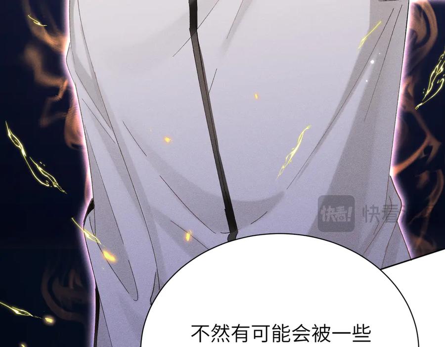 大仙儿 第7话：澡白洗了！ 第171页