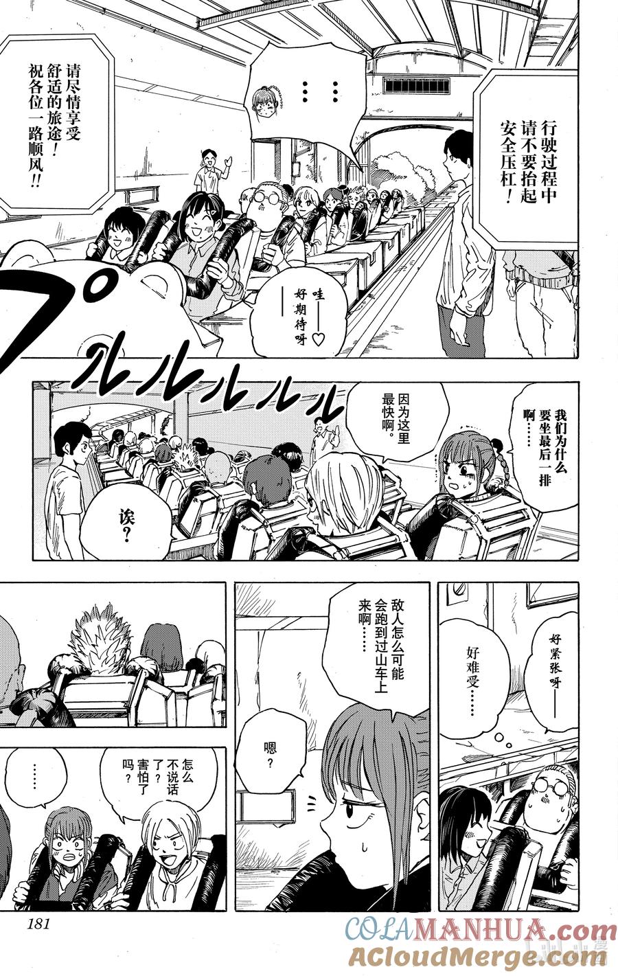 坂本日常 第7话 欢迎光临糖果乐园！ 第11页
