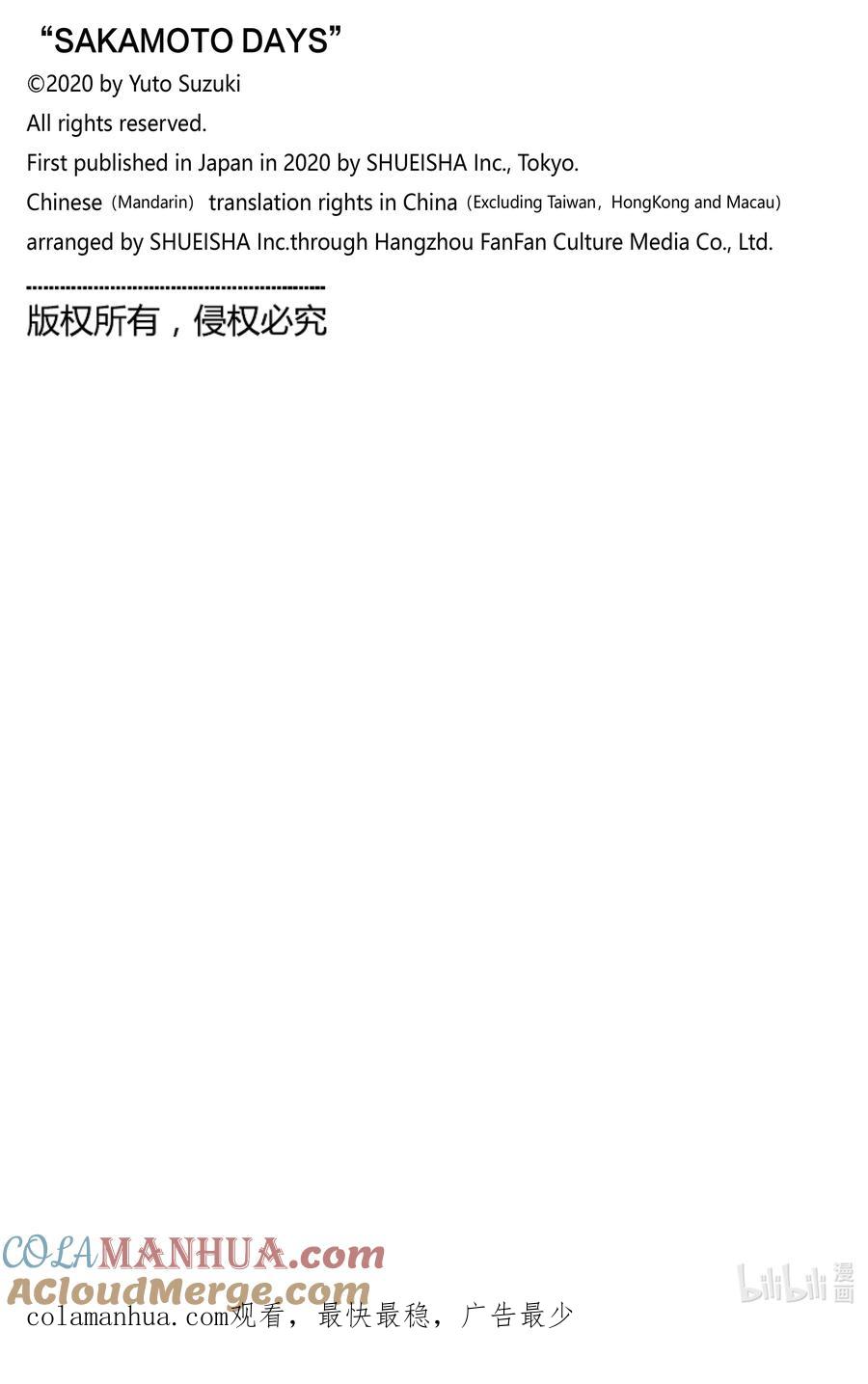 坂本日常 第7话 欢迎光临糖果乐园！ 第21页