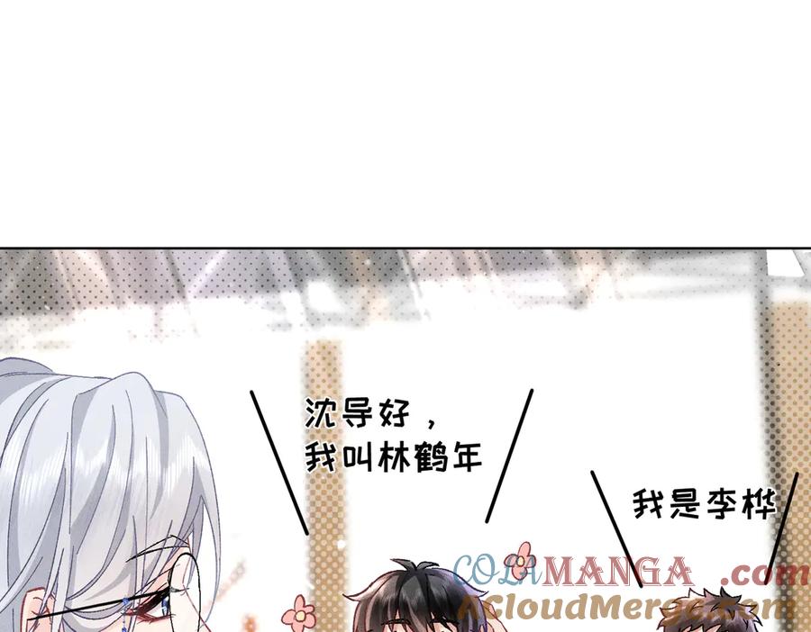 大仙儿 第7话：澡白洗了！ 第165页